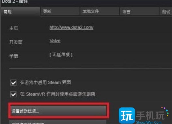 dota2如何切换国服