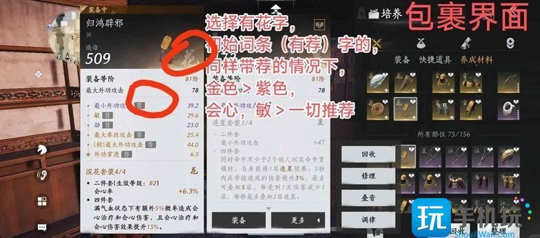 燕云十六声治疗奶妈怎么调律
