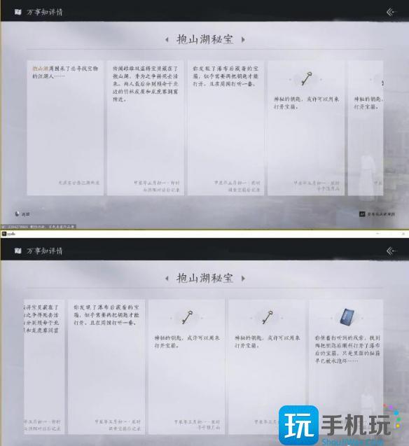 燕云十六声抱山湖秘宝任务怎么做