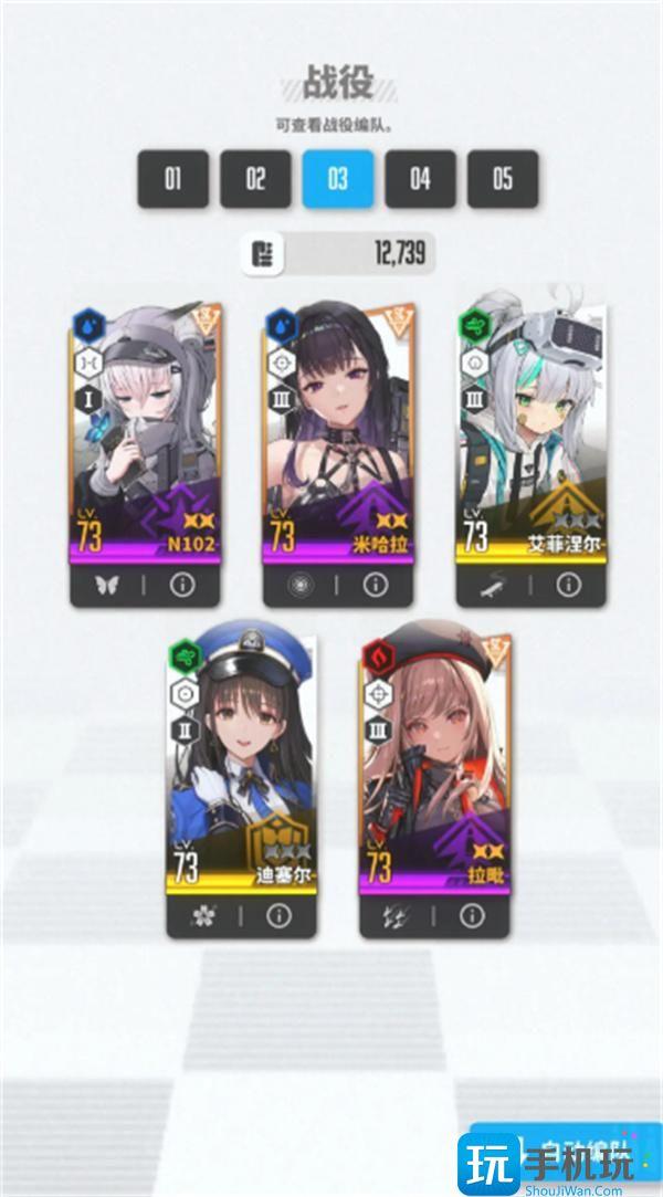 胜利女神新的希望神皇冠怎么配队
