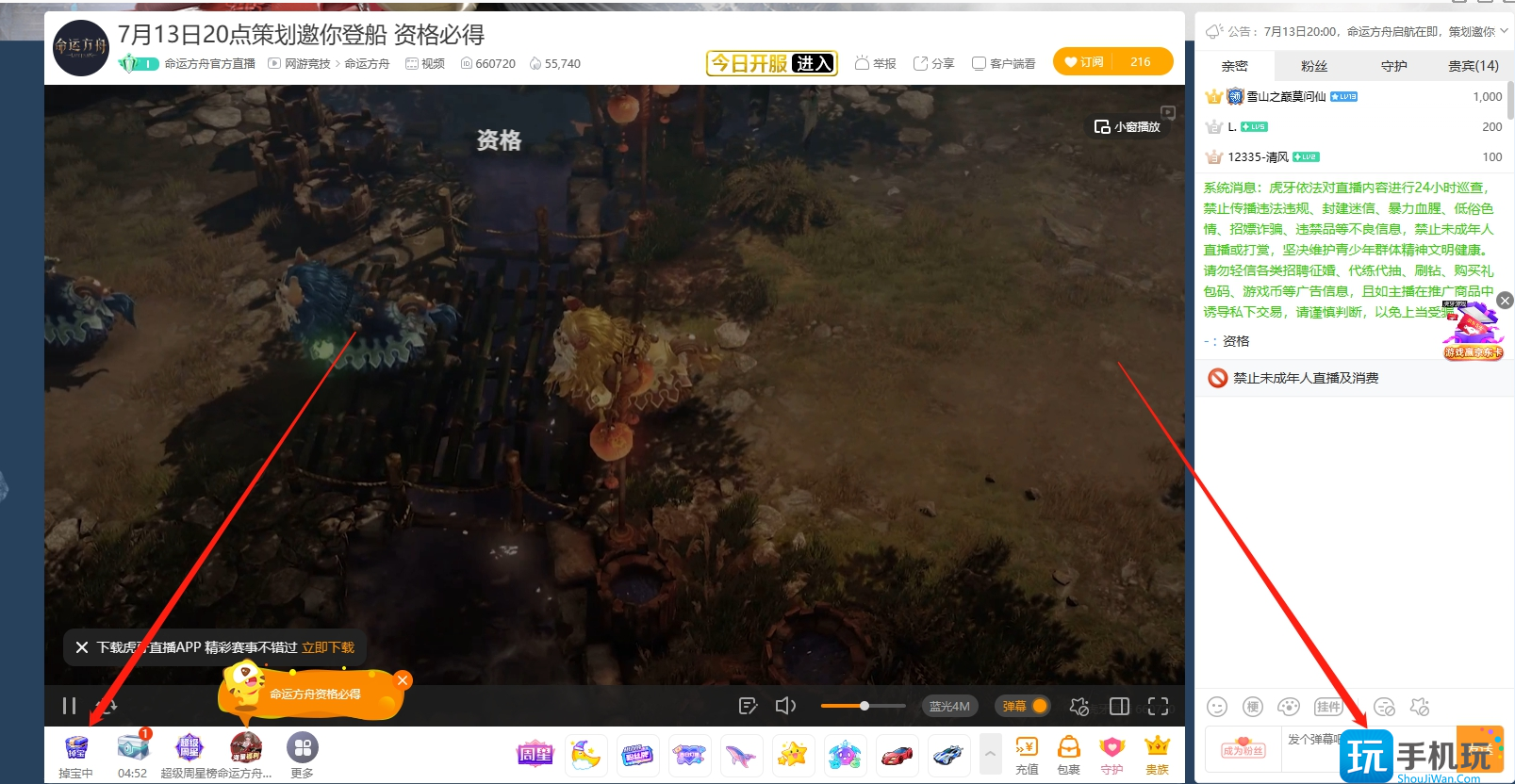 命运方舟自动激活入口为关闭状态解决教程 命运方舟自动激活入口为关闭状态解决教程