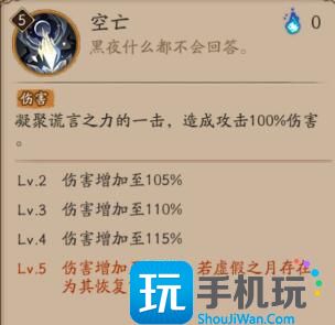 阴阳师月读全技能一览 阴阳师月读全技能一览