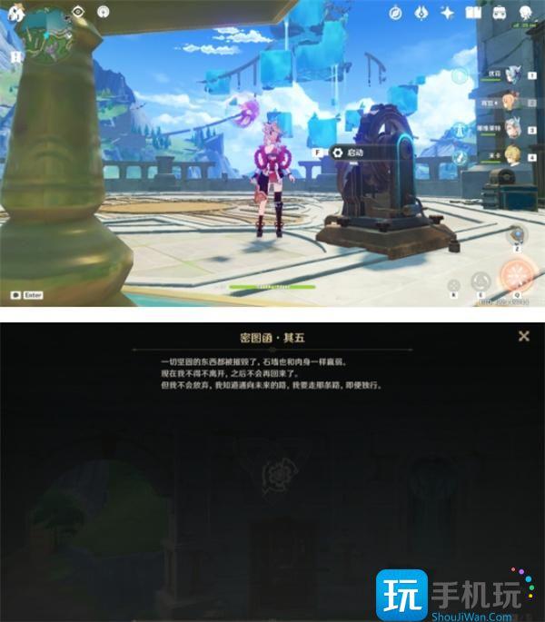 原神密图函位置大全图6