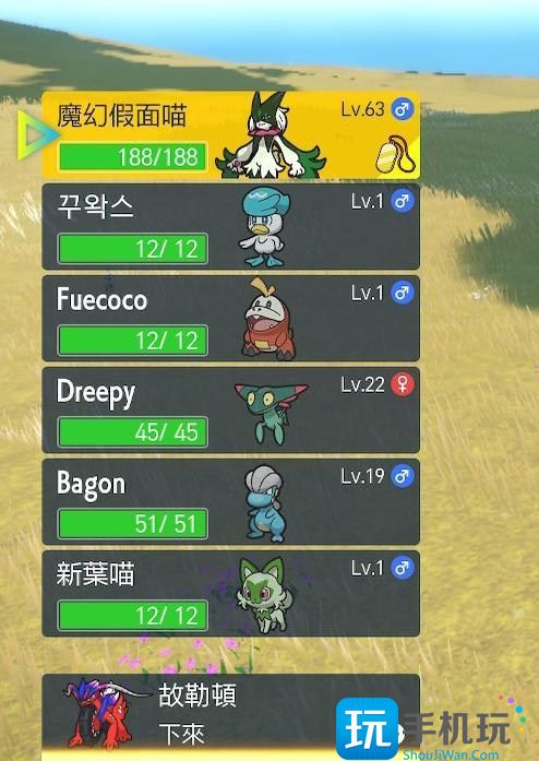 宝可梦朱紫御三家交换密码是多少