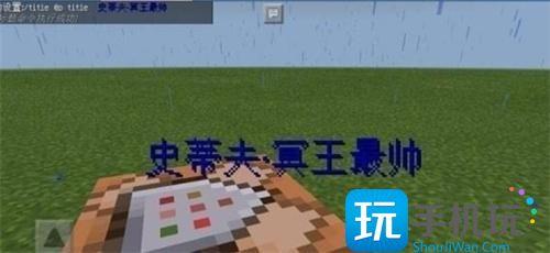 我的世界怎么显示字幕 我的世界怎么显示字幕