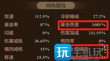 迷雾大陆s7法师火陨石流派怎么玩