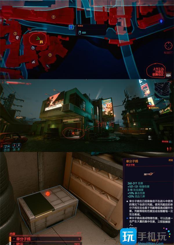 赛博朋克2077闪电五连鞭攻略图2 赛博朋克2077闪电五连鞭攻略图2