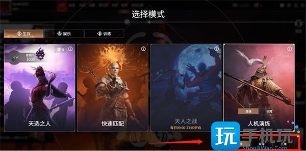 永劫无间怎么四排 永劫无间怎么四排