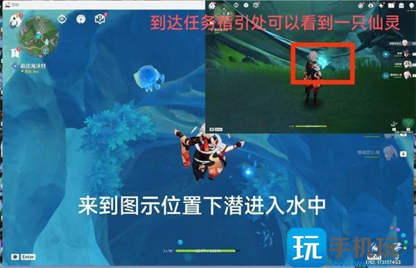 原神幻景的涂饰任务攻略图5