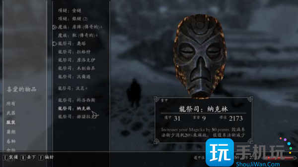 上古卷轴5控制台怎么往上翻