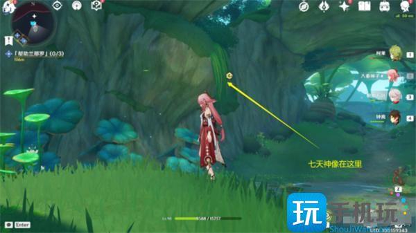 原神与兰那罗一同冒险任务攻略图5