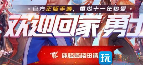 dnf体验服官网资格申请网站入口地址一览图4 dnf体验服官网资格申请网站入口地址一览图4