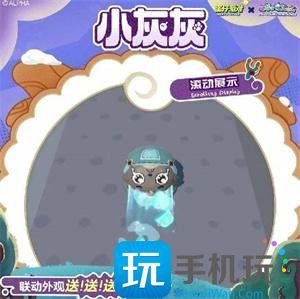 蛋仔派对12月15日怎么白嫖皮肤