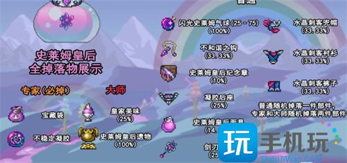 泰拉瑞亚boss掉落大全-boss掉落物品一览 泰拉瑞亚boss掉落大全