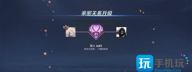 王者荣耀亲密关系建立方法 王者荣耀怎么建立亲密关系