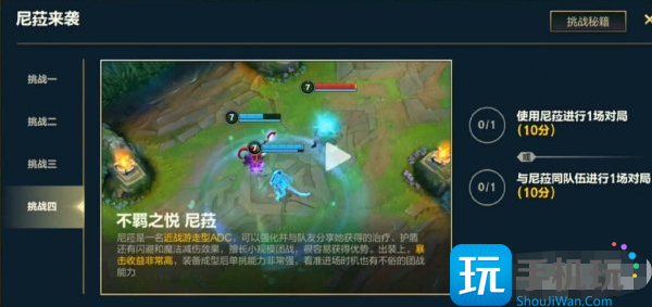 LOL尼菈来袭活动答题答案一览图5