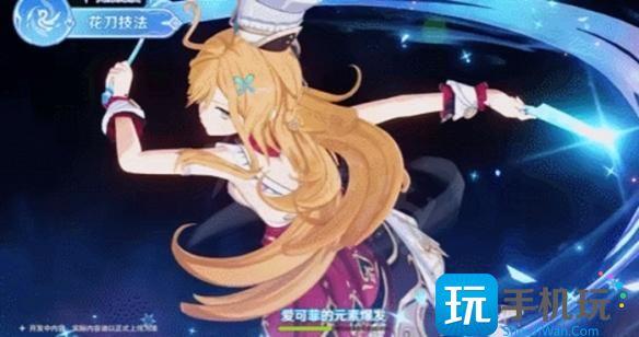 原神爱可菲毕业面板是多少