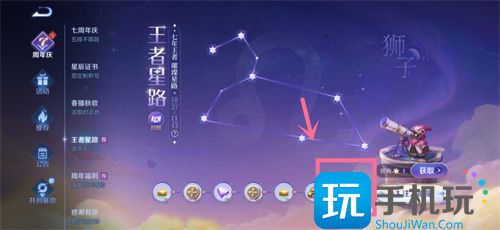 2.jpg 王者荣耀击败特效怎么获得