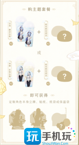 原神喜茶二次联动时间2023图5