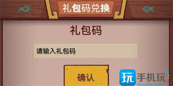 咸鱼之王兑换码1000招募令礼包码是什么