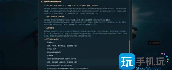 英雄联盟转区规则介绍