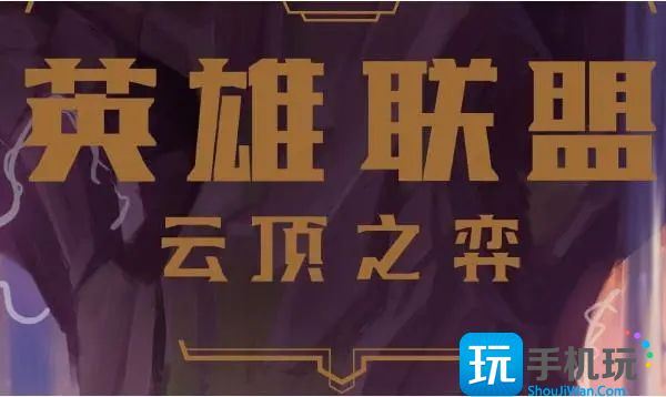 云顶之弈S8塔莉娅阵容怎么搭配 云顶之弈S8塔莉娅阵容怎么搭配