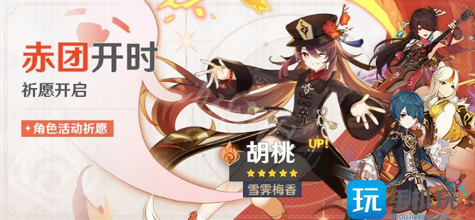 原神3.4版本陪跑四星有哪些 原神3.4版本陪跑四星一览