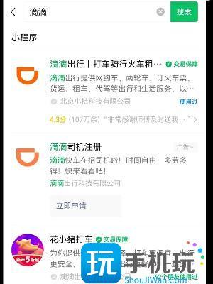 原神联动滴滴出行原石免费领取方法图1