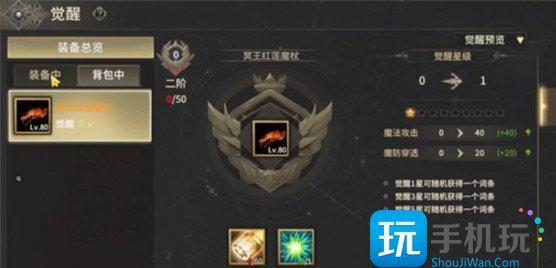 奇迹世界起源黄金套装怎么获取