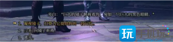 博德之门3失落之镜使用方法图2