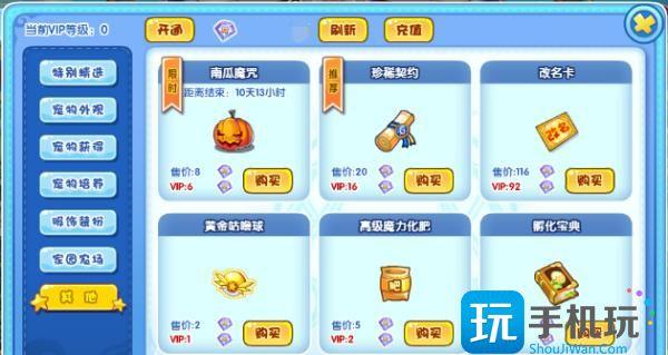 洛克王国珍稀召唤入口位置及奖励一览 洛克王国珍稀召唤入口位置及奖励一览