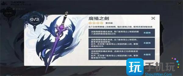 原神腐殖之剑是不是绝版了