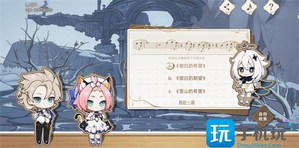 原神寻音序曲音乐会网页活动攻略图2