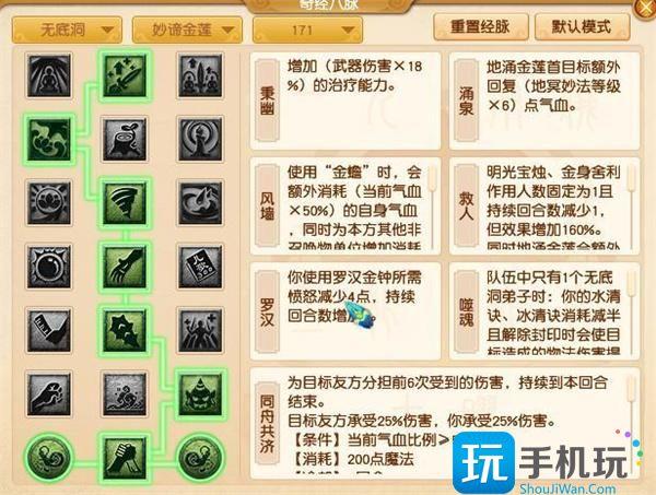 梦幻西游无底洞大改后攻略大全图2 梦幻西游无底洞大改后攻略大全图2