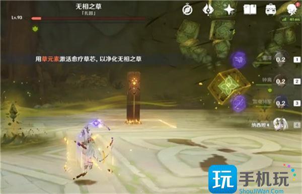 原神无相之草打法攻略图3