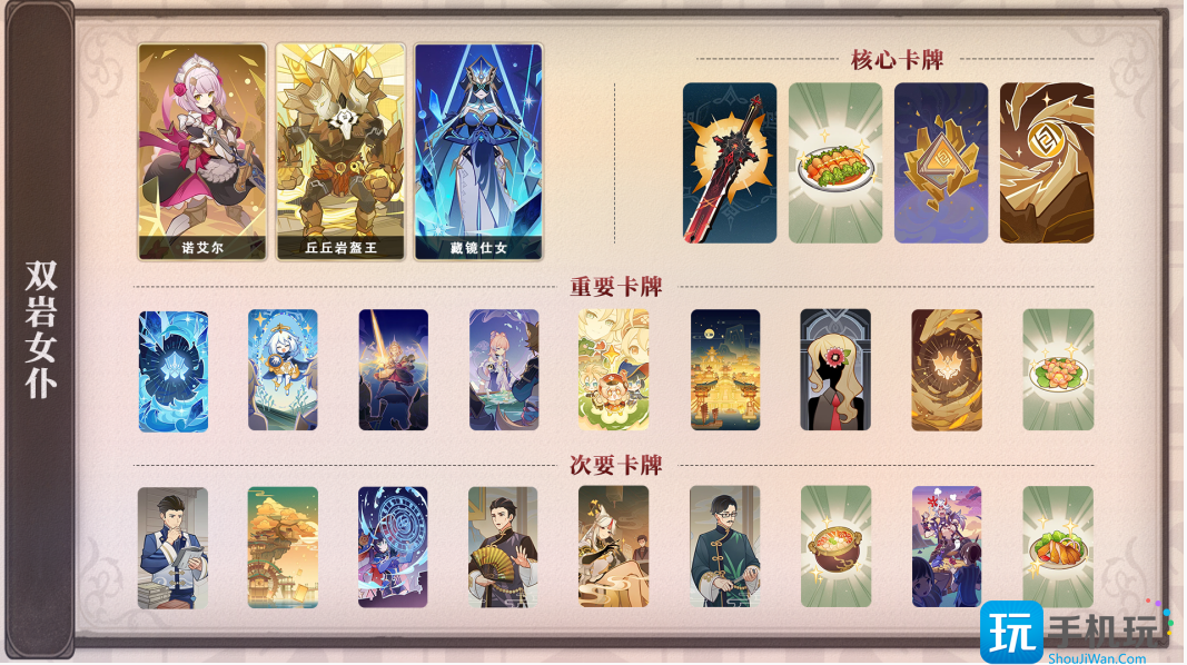 原神七圣召唤藏镜仕女卡组推荐攻略 原神七圣召唤藏镜仕女卡组推荐攻略