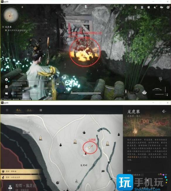 燕云十六声抱山湖秘宝任务怎么做
