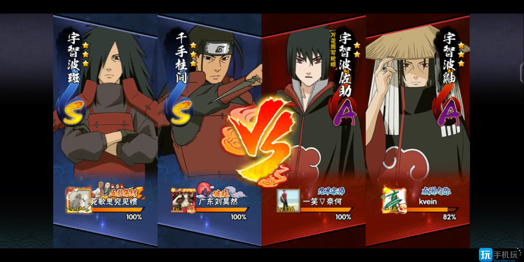 火影忍者羁绊哪个英雄伤害高