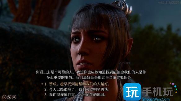 博德之门3影心推倒攻略图4