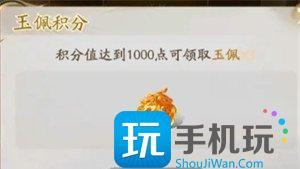 不良人破局玉佩怎么合成