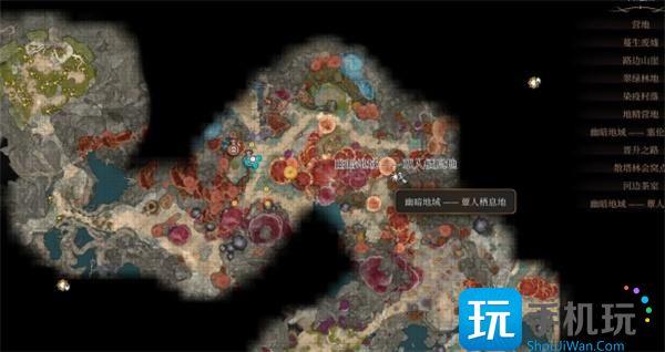 博德之门3极效奥术滋养灵药获取方法及作用一览图3 博德之门3极效奥术滋养灵药获取方法及作用一览图3