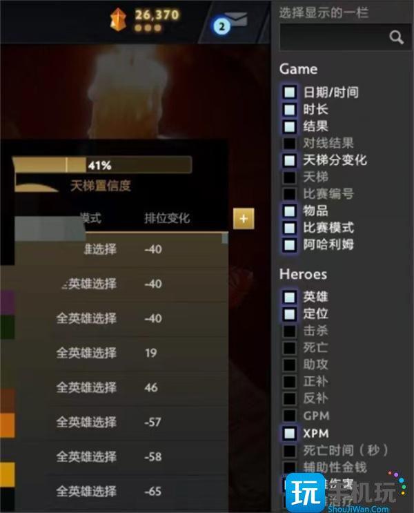 dota2最新天梯定位局数介绍2