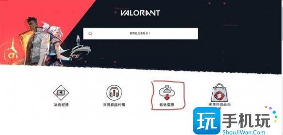 无畏契约账号被盗怎么办