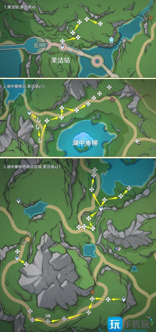 原神茉洁草位置大全图9 原神茉洁草位置大全图9