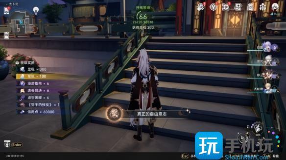 崩坏星穹铁道卡芙卡同行任务拒绝结局图7