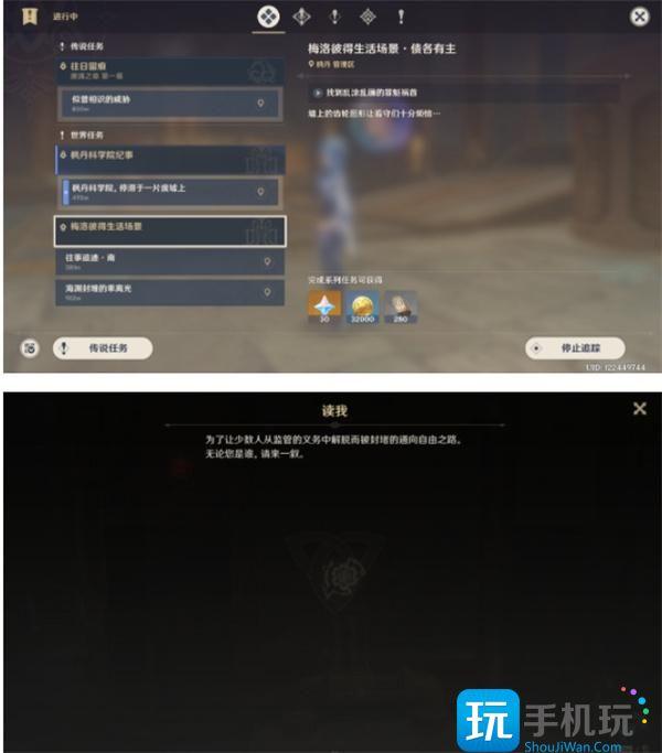 原神密图函位置大全图13