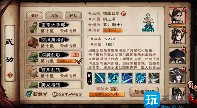 烟雨江湖阎魔剑歌怎么样