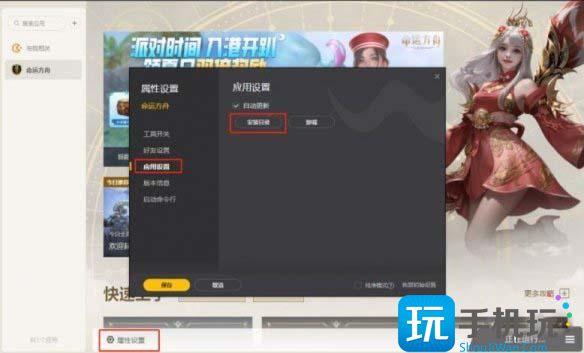 命运方舟自拍模式开启方法图5