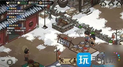 大侠立志传五行诀怎么获取