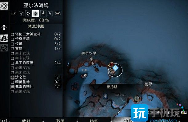 战神5执政官的日志位置在哪 战神5执政官的日志位置在哪